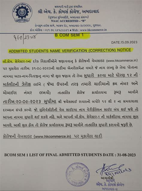 Shree HK Commerce College