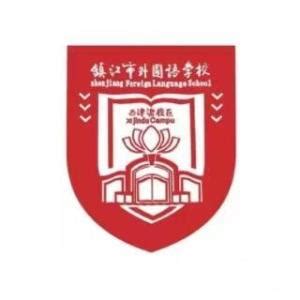 镇江外国语学校网络学习空间