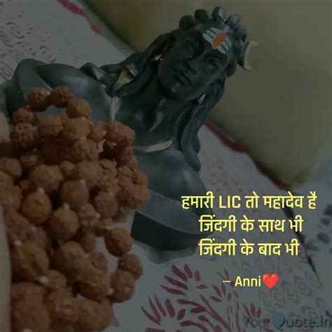 हमारी LIC तो महादेव है ज... | Quotes & Writings by My Diary My Life♥️ ...
