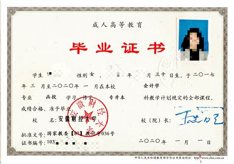 自考学位证书样本-上海自考网