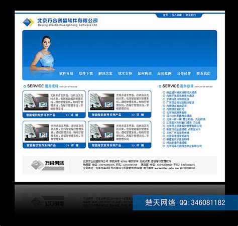 企业网站首页模板_视砚-站酷ZCOOL