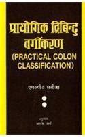 Buy Practical Colon Classification Book Online at Low Prices in India ...