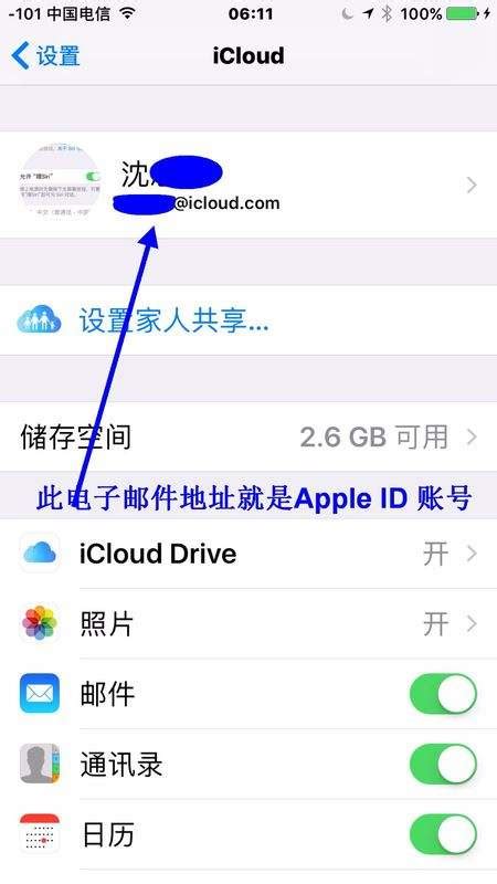 苹果手机App ID下载账号如何注册_360新知