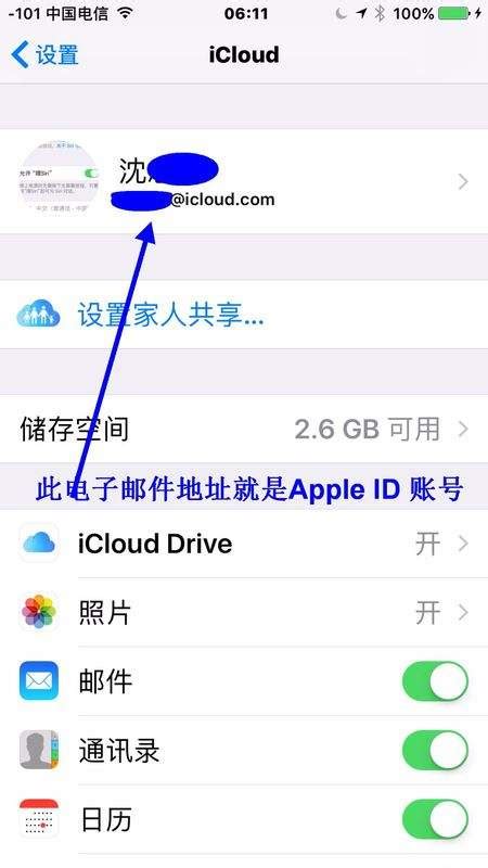 各国苹果账号（apple id）共享 - 哔哩哔哩