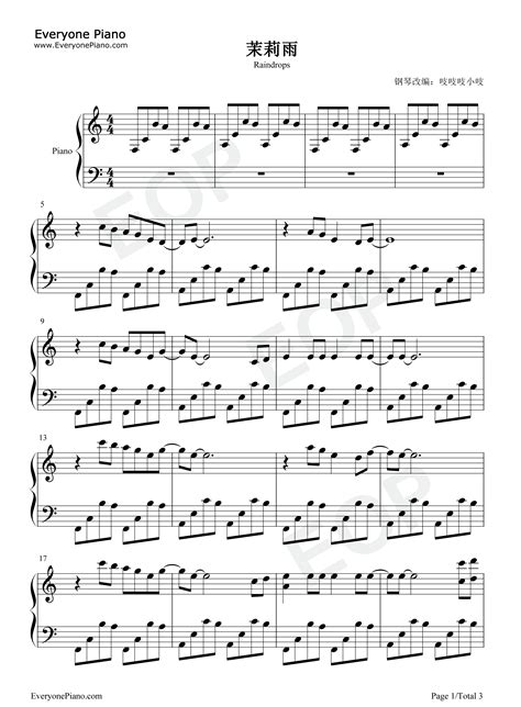 茉莉雨-林俊杰-钢琴谱文件（五线谱、双手简谱、数字谱、Midi、PDF）免费下载