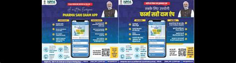 National Pharmaceutical Pricing Authority