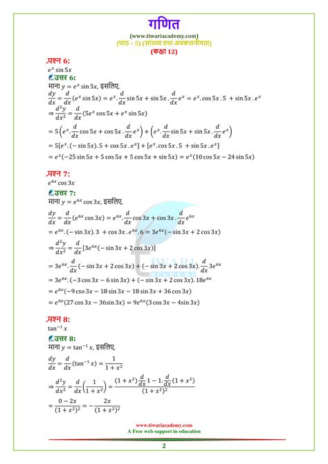 Image result for Class 12th Maths Exercise 5.5