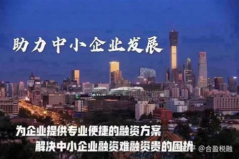 深圳各区中小企业贷款补贴政策汇总 - 知乎