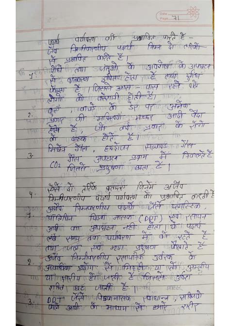 Image result for Science Class 10 Hindi Notes