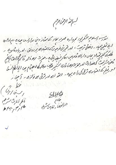 Madrasa Islamia Shakarpur