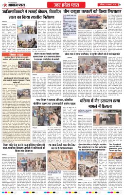 Digital Edition- Dainik AWAZ PLUS .... Read Today's Latest News ...