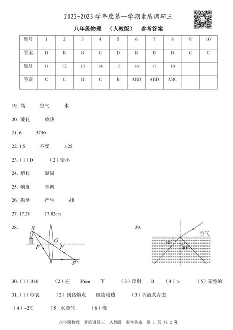 河北保定师范附属2018八第一学期第一次月考 (word版)_初二数学_中考网