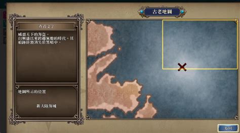《大航海时代4：威力加强版HD》上架Steam 支持中文-下载之家