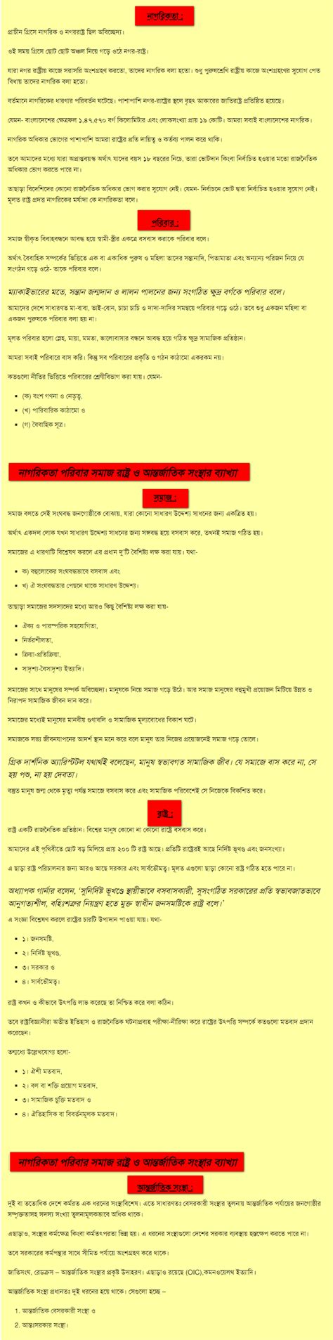 Class 9 11th Week Assignment Solution 2021 的图像结果