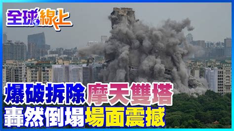 如何炸掉摩天大楼｜大象公会_凤凰网历史_凤凰网