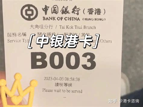 2022最新大陆居民香港银行卡低门槛办理指南 - 知乎