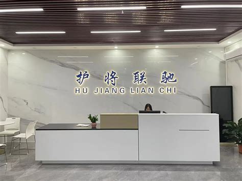 Company Overview - Shenzhen Hujiang Lianchi Technology Co., Ltd.