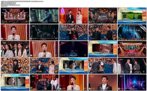 [CCTV6 第十八届、第十九届电影华表奖颁奖典礼 20230523][1080I/TS][17.5G] 综艺 2023 内地 晚会 单集