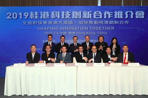 2019广西与香港科技创新合作推介会在港成功举办_技术转移中心