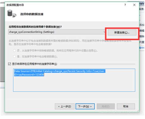 DataGridview Tutorial 的图像结果