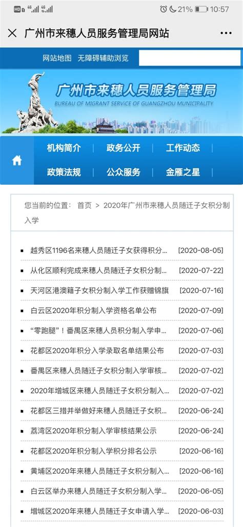 2023重庆九龙坡区小学转学政策 | 本地生活