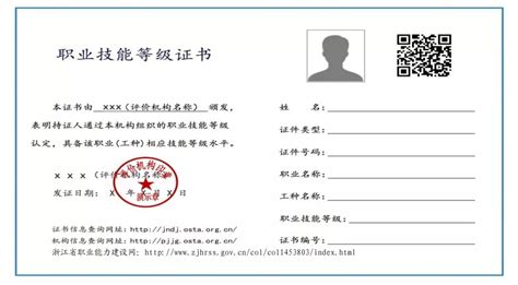 杭州2021年公共营养师三级证书样本-公共营养师网