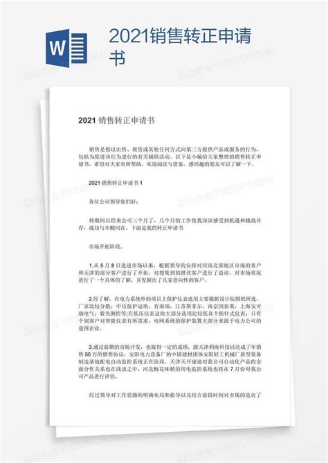 九阳防水2020销售总结暨2021销售大会圆满举行-中国建材家居网