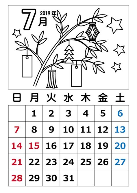 塗り絵カレンダー 2019年7月 | 無料イラスト素材｜素材ラボ