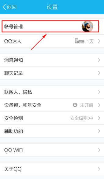 手机QQ下载文件的目录如何查找 【百科全说】