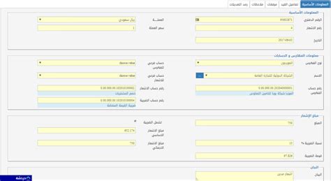 شركة الحلول التقنية المتطورة