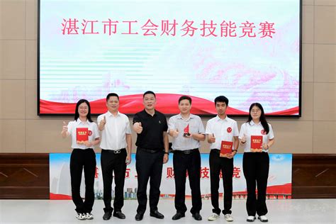 2022年湛江市工会财务技能竞赛完美收官-广东省总工会