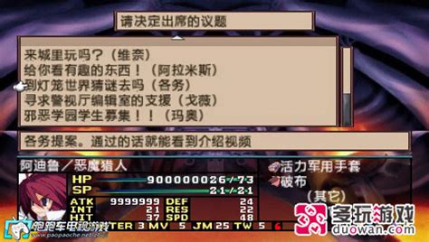 PSP魔界战记2 汉化版下载 - 跑跑车主机频道