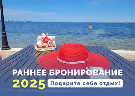 Раннее бронирование отдыха в Крыму 2025 летом | Гостевой дом в Мирном ...