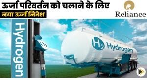 Explore Latest Blogs on Start blogs/keyword/dhirubhai-ambani-green ...