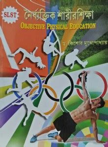 West Bengal SLST Objective Physical Education (Bengali Version): Buy ...