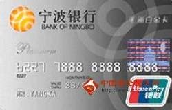 宁波银行信用卡排名_宁波哪款信用卡更好申请-申卡网