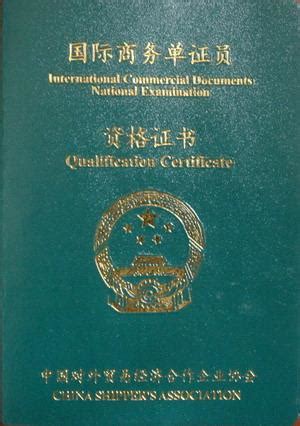 美国（AMMA）销售经理总监国际资格证书样式