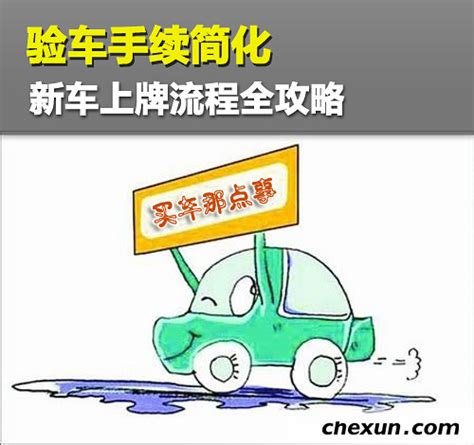 北京新能源车专用号牌今启用 视频记录首批车主上牌-搜狐汽车