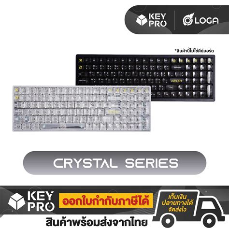 คีย์แคป LOGA Crystal series : 132 keys clear keycap set | LINE SHOPPING