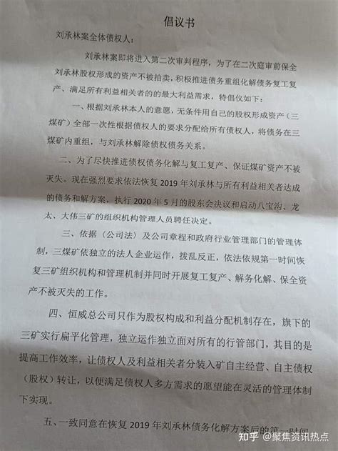 内蒙古鄂尔多斯：刘承林非法吸收公众存款案始末 - 知乎