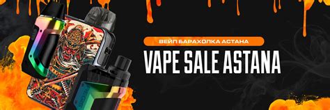 Vape | Вейп Барахолка Астана | Наш ресурс создан для лиц достигших ...