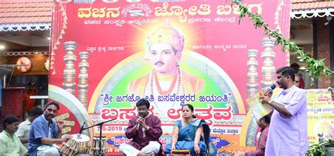 ವಚನ ಜ್ಯೋತಿ ಬಳಗ | ವಚನ ಸಂಸ್ಕೃತಿ ಅಧ್ಯಯನ ಪ್ರಸರಣ ಕೇಂದ್ರ | ವಿಜಯನಗರ, ಬೆಂಗಳೂರು ...