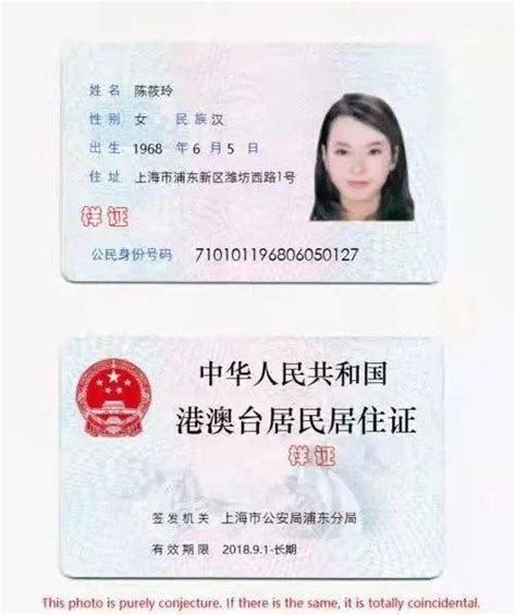 身份證的秘密 (一) 知道嗎？你身份證號碼的英文字 其實有意思 | 港生活 - 尋找香港好去處