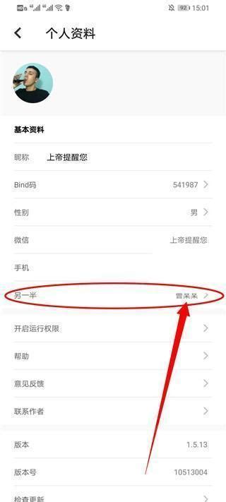 How to Use BindMate 的图像结果
