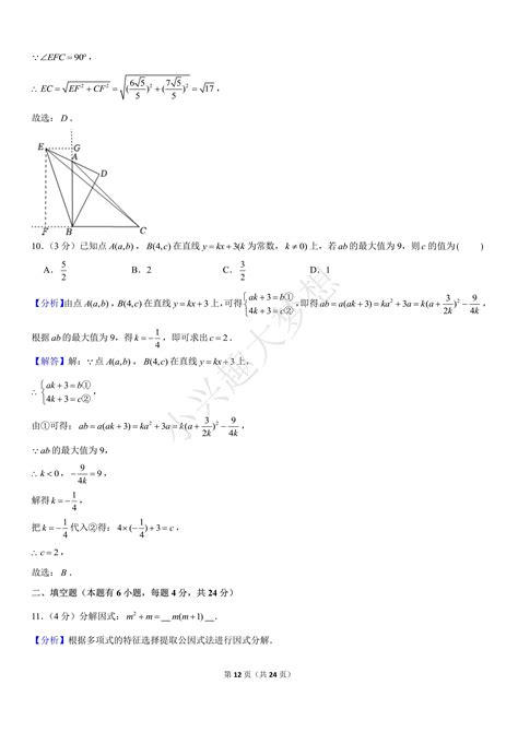 2022年浙江省舟山市中考数学试卷（完整解析版） - 知乎