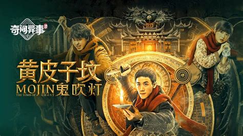 黄皮子坟 (2021) Full with English subtitle – iQIYI | iQ.com