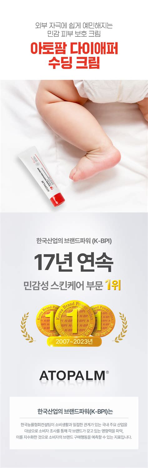 Shop ATOPALM Diaper Soothing Cream 60ml at the Best Price - Maccaron