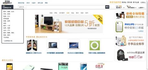 亚马逊中国网站升级新界面_科技_腾讯网