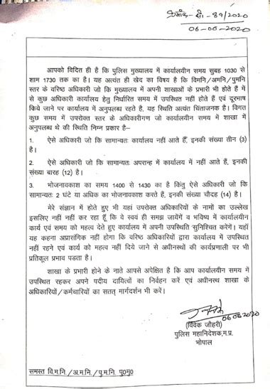 Absence, long lunch breaks: MP police chief takes senior cops to task ...