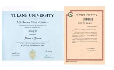 国外学历学位认证书图片模板-包图网